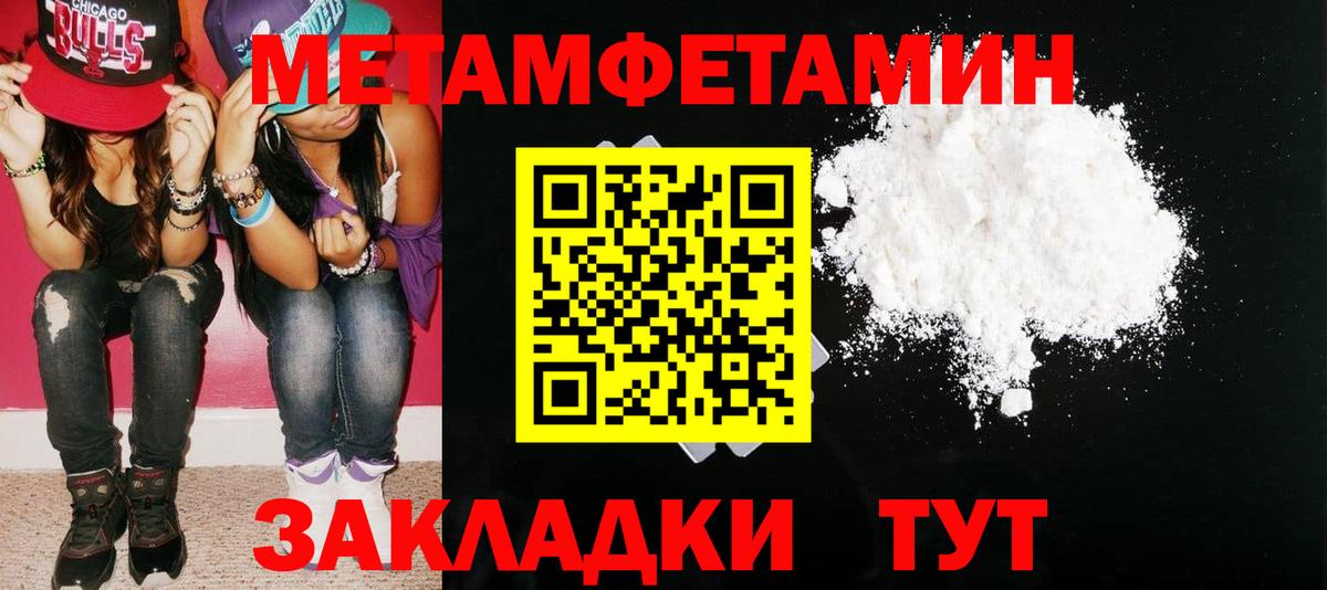 АМФЕТАМИН 97% Саратов