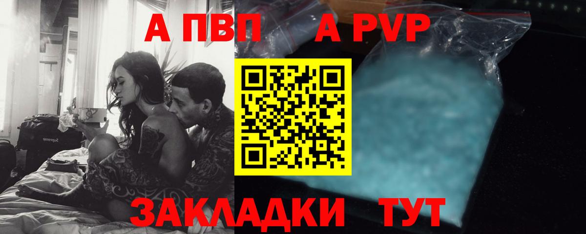 A-PVP СК КРИС  Alpha-PVP VHQ  Alpha PVP СК КРИС  Вход с VPN  Саратов 
