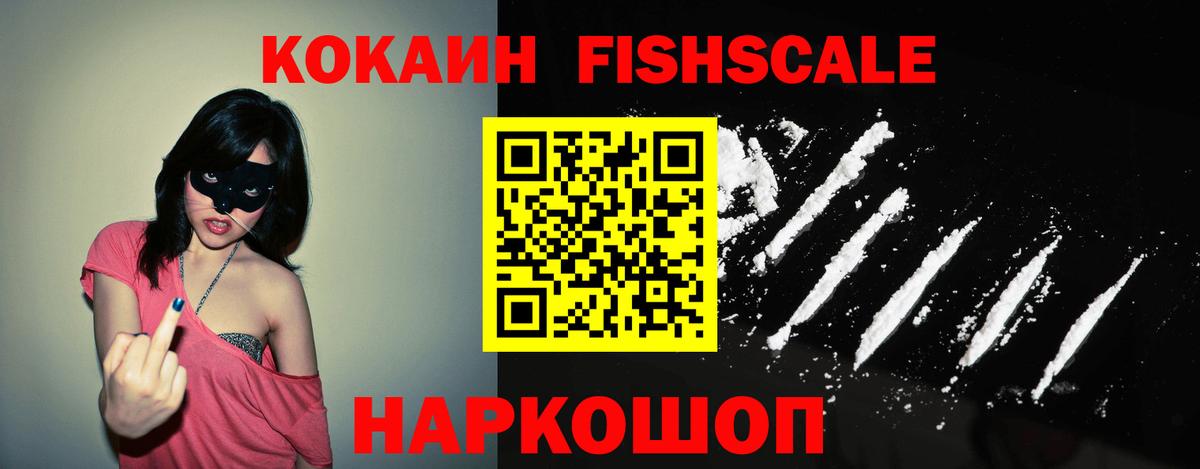 COCAIN 98% Саратов