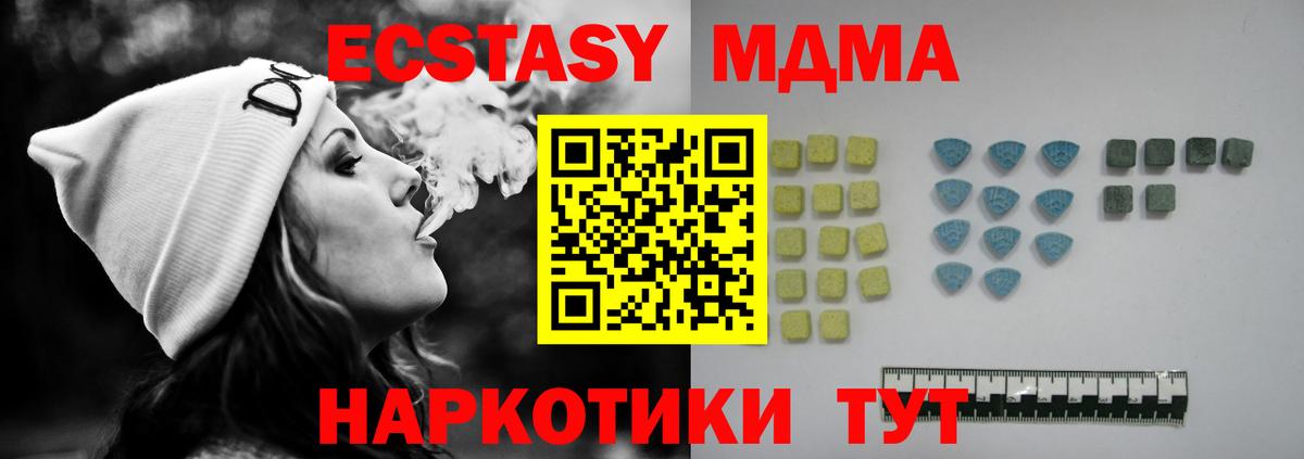Экстази MDMA  ЭКСТАЗИ  Саратов  ЭКСТАЗИ 280мг  Вход с VPN 