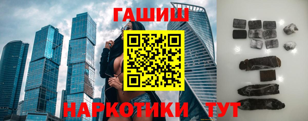 Саратов  Гашиш гашик  Гашиш хэш  Вход с VPN 