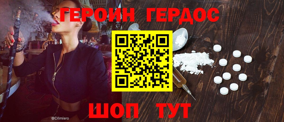 ГЕРОИН афганец  Героин  Саратов  Вход с VPN 