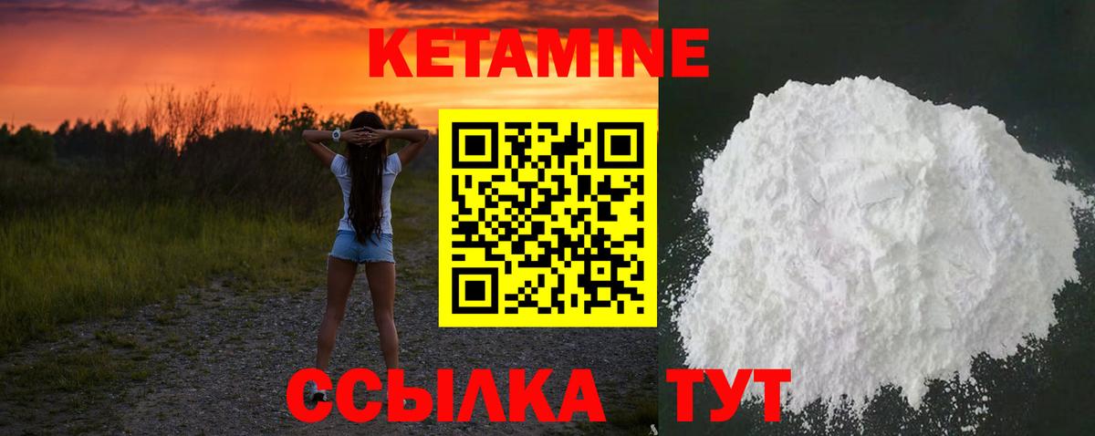 Саратов  Кетамин VHQ  маркетплейс какой сайт  Вход с VPN 