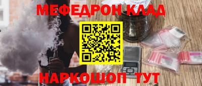 мефедрон Рязань
