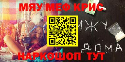 мефедрон Рязань