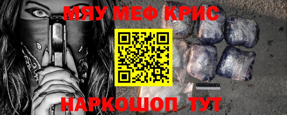 МЕФ мяу мяу  Вход с VPN  Мефедрон  Саратов  МЕФ mephedrone 
