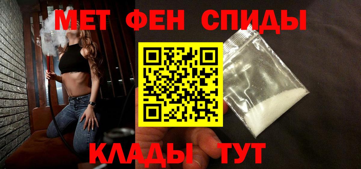 МЕТАМФЕТАМИН  Метамфетамин мет  Вход с VPN  Саратов  Метамфетамин мет 