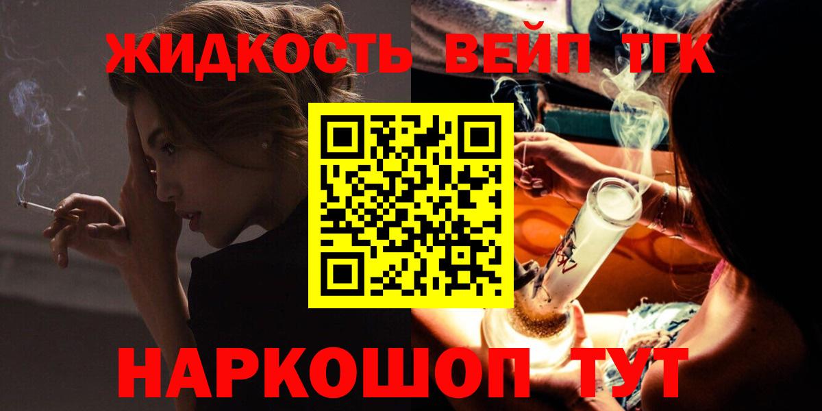 Дистиллят ТГК THC oil  Дистиллят ТГК вейп  Вход с VPN  Саратов 
