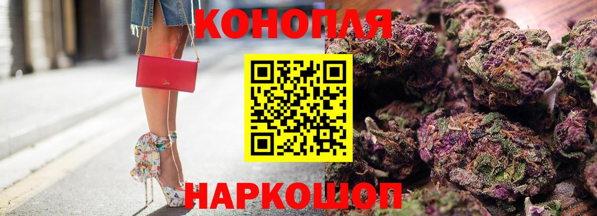 МАРИХУАНА конопля Саратов